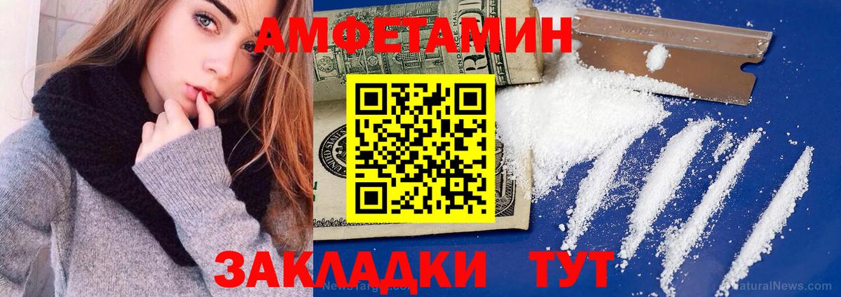 Amphetamine 97%  Вход с VPN  Будённовск 