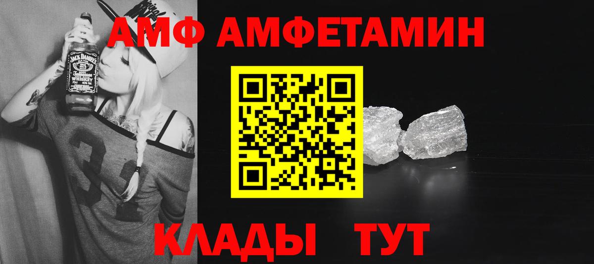 Amphetamine Premium Будённовск