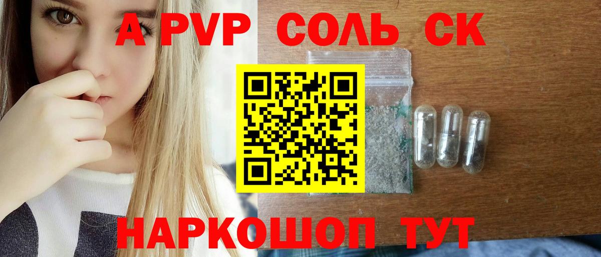 Будённовск  Alfa_PVP  купить   Alfa_PVP Соль  Вход с VPN  APVP крисы CK  A-PVP мука 