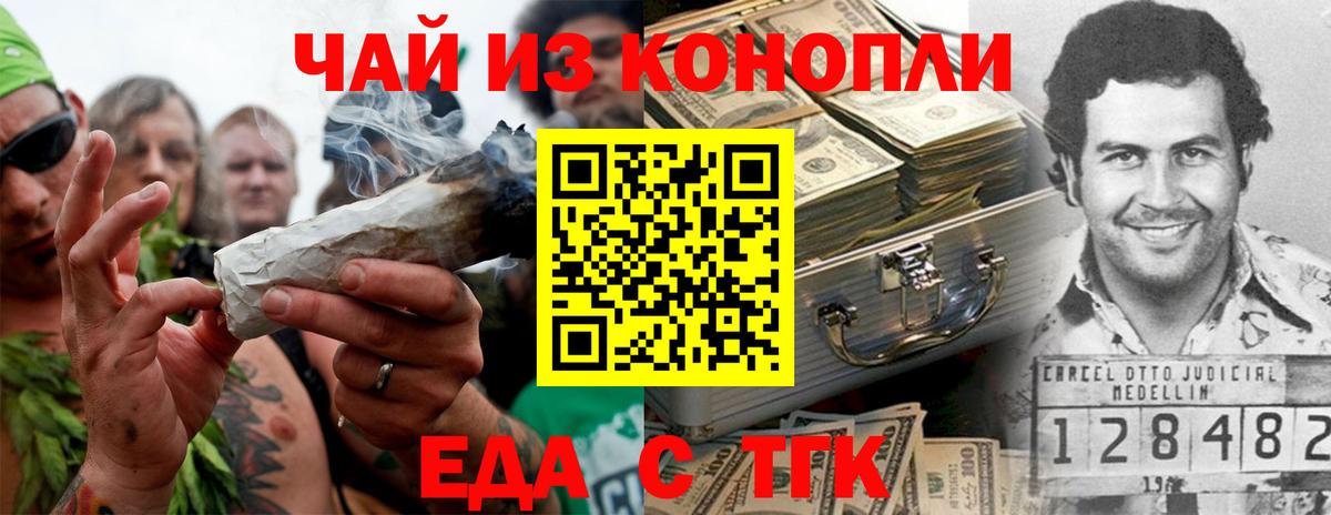 Canna-Cookies конопля Будённовск