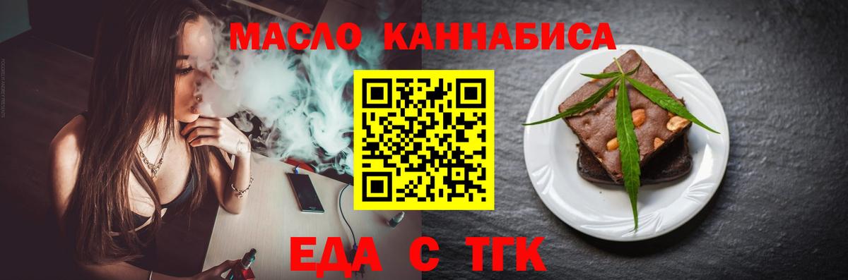 Будённовск  Еда ТГК марихуана  Вход с VPN 