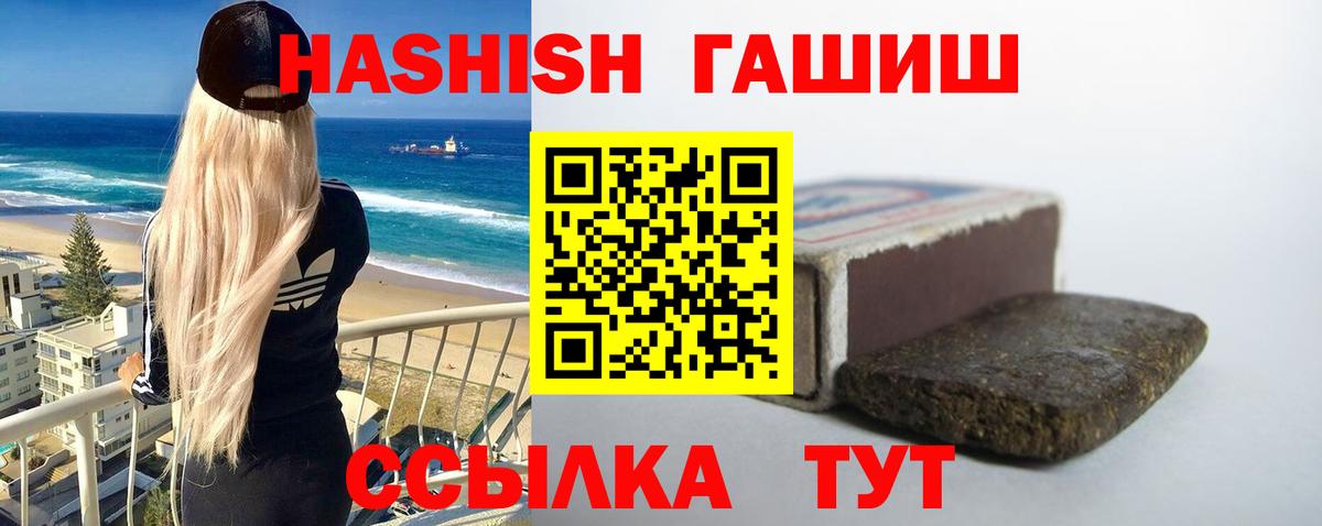 Гашиш убойный  Вход с VPN  Будённовск 