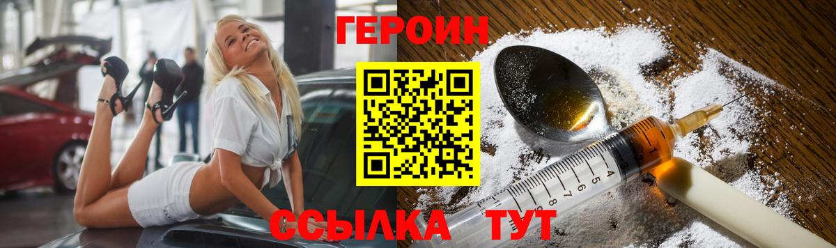 ГЕРОИН гречка  Вход с VPN  Героин  Будённовск 