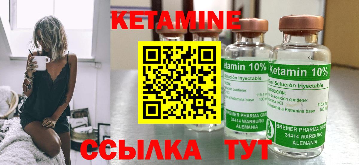 КЕТАМИН VHQ  КЕТАМИН ketamine  Будённовск  Вход с VPN 
