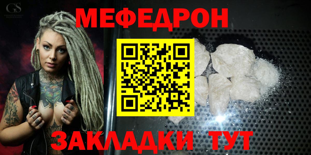 Мефедрон mephedrone  Вход с VPN  Будённовск  Мефедрон VHQ 