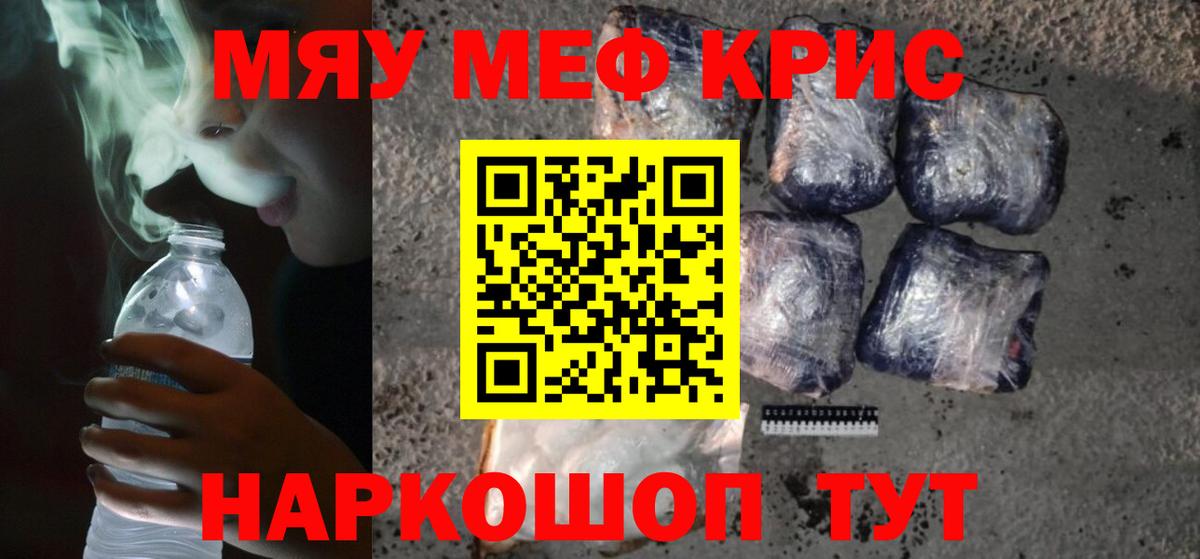 Меф мяу мяу кристаллы Будённовск
