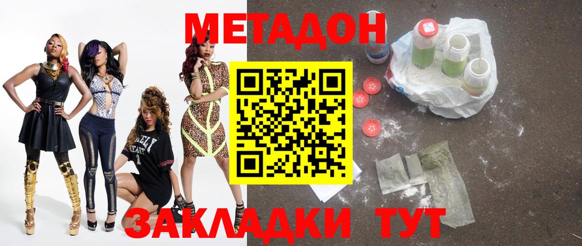 маркетплейс Telegram  Вход с VPN  MEGA ссылки  МЕТАДОН VHQ  Будённовск  МЕТАДОН кристалл 