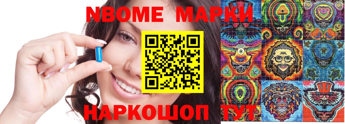 что такое наркотик  Марки N-bome 1,5мг  Марки 25I-NBOMe  Вход с VPN  Будённовск 
