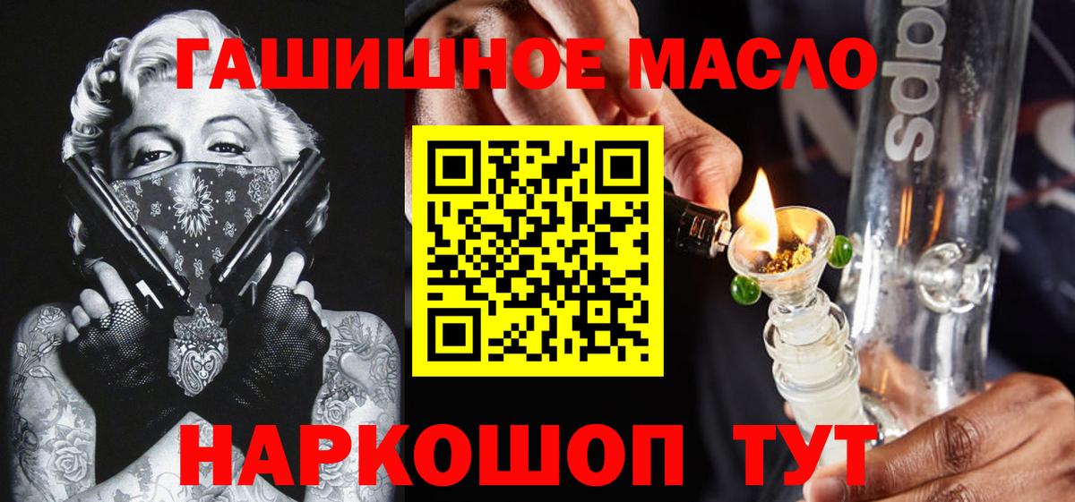 ТГК жижа  Вход с VPN  Будённовск 