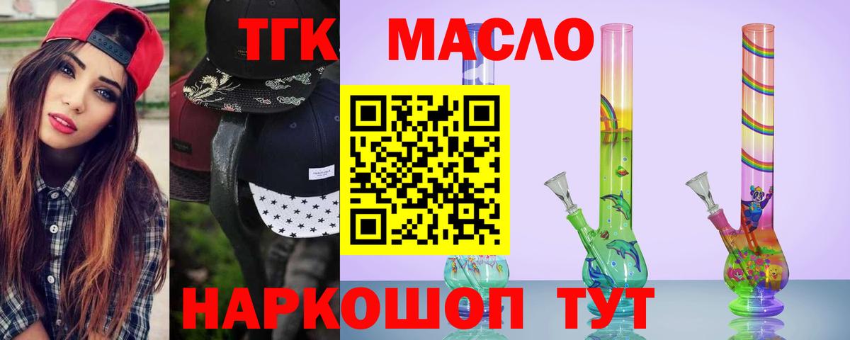 ТГК концентрат Будённовск